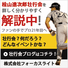 スタッフブログへ