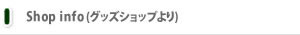 フォーカスショップインフォ
