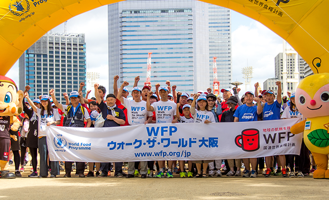 WFP ウォーク・ザ・ワールド大阪2017